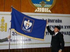 Флаг Хентейского аймака.Монголия.