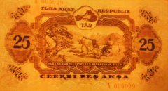 Тувинский четвертак