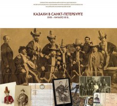 Казахи