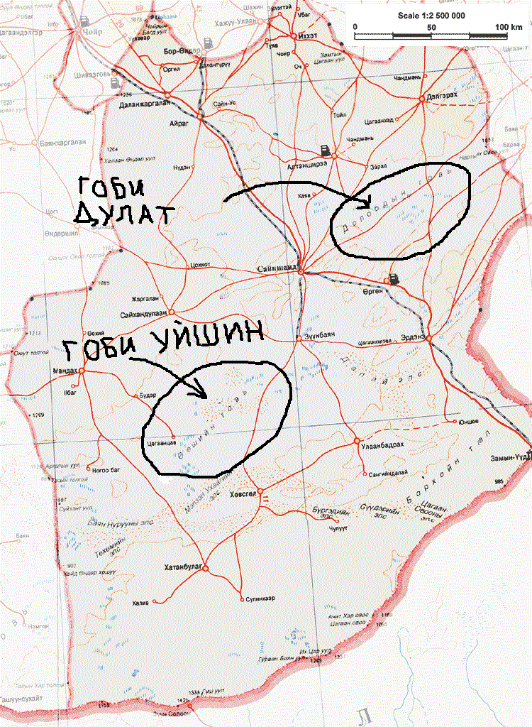 Гоби Уйшин и Дуклат