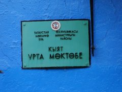 Кият
