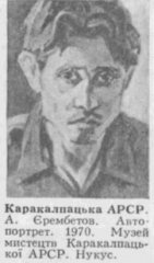 автопоттрет каракалпака