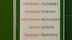 Шала-казахский язык