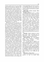 Грамота Абага-хана
