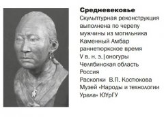 Представитель народа оногуров.