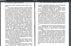 Диалектные различие в древнетюркской письменности
