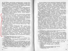 Фрагмент статьи Зуева