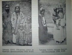 Кашгарцы,конец 19 века