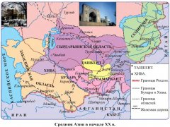 Srednaya-Aziya-v-nachale-XX-v.jpg