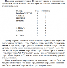 БУЛГАР-1.png