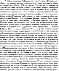 численность казахов по Юдину.png