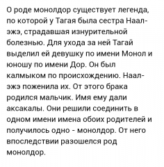 Монолдор