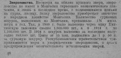 про охоту