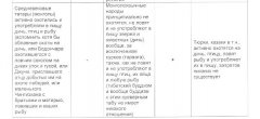 отрывок.jpg
