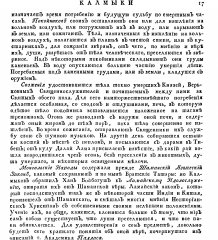 Georgi_opisanie_vsex_obitayushix_4_kniga.jpg