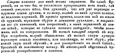 Georgi_opisanie_vsex_obitayushix_4_kniga1.jpg