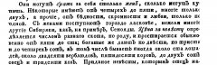Georgi_opisanie_vsex_obitayushix_4_kniga3.jpg