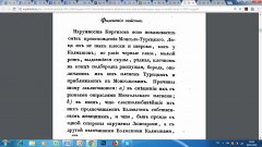 Левшин1.jpg