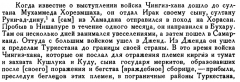 киргизы и найманы.png