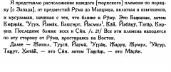 махмуд кашгари 2.png