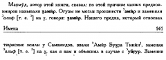 предок Махмуда.png