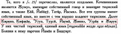 тюкские языки по Кашгари.png