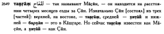 син и масин.png