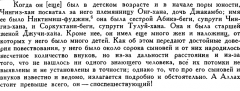 дочь жакамбу - жена джочи.png