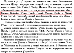 махмуд кашгари 7.png