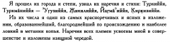 махмуд кашгари 5.png