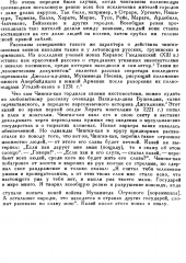 о жестокости ЧХ 1.png
