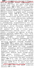 Хопто.png