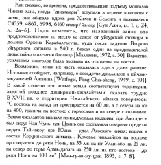 Зуев_Джалаиры_1.png