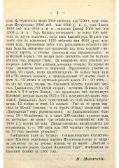 Шежіре Найман 04.png