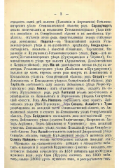 Шежіре Найман 03.png