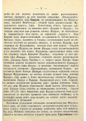 Шежіре Найман 02.png