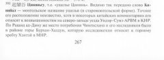 Циняньгу.jpg