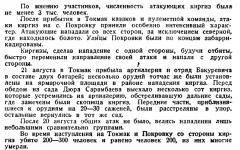 осада токмока2.png