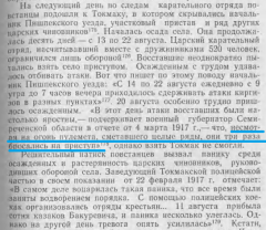 осада Токмака.png