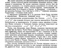 Союз кыргызов и казахов.png