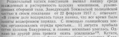 оборона Токмака.png