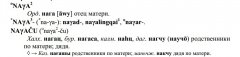 Нагачу.jpg