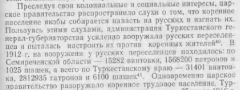 вооружение переселенцов.png