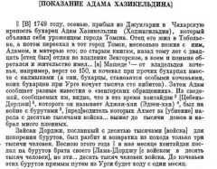 показания Казигельдина.png