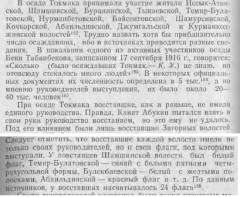 численность повстанцев.png