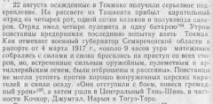 восстание 16 года.png