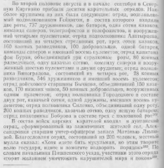 каратели.png