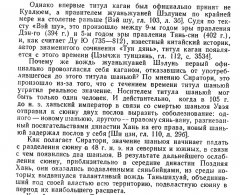 Каган