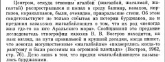 Жагалбай.jpg