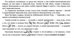 Кашгари_01